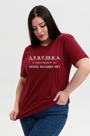 НАТАЛИ Футболка 8552 #1124625
