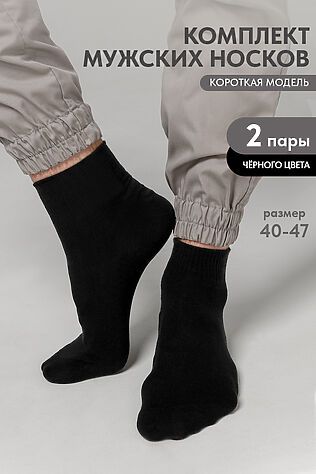 НАТАЛИ Носки стандарт Универсал (набор 2 пары) #1124629