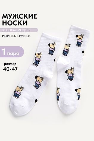 НАТАЛИ Носки стандарт Чиловый парень #1124638