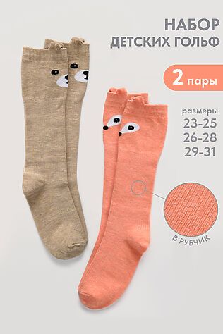 НАТАЛИ Детские гольфы Мишка и лиса (набор 2 пары) #1124687