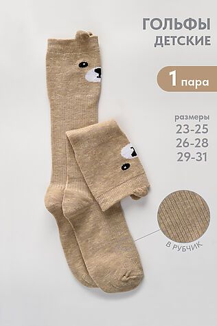 НАТАЛИ Детские гольфы Мишка #1124688