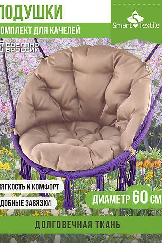 НАТАЛИ Подушка для мебели Орион плюс #1124928