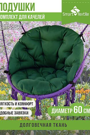 НАТАЛИ Подушка для мебели Орион плюс #1124929