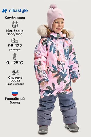 NIKASTYLE Комбинезон #1125279
