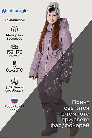 NIKASTYLE Комбинезон #1125296