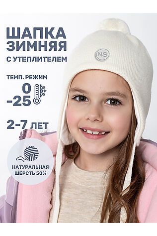 NIKASTYLE Шапка #1125320
