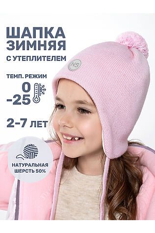 NIKASTYLE Шапка #1125324