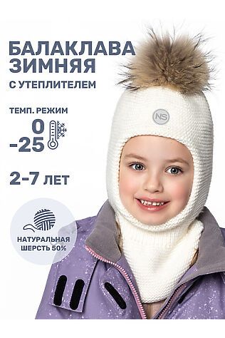 NIKASTYLE Балаклава #1125336