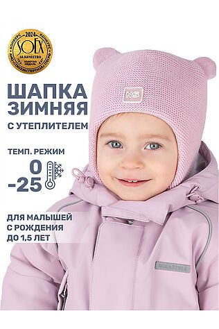 NIKASTYLE Шапка #1125342