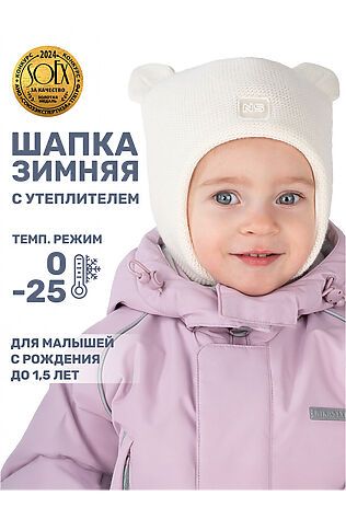 NIKASTYLE Шапка #1125348