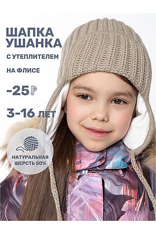 NIKASTYLE Шапка #1125371