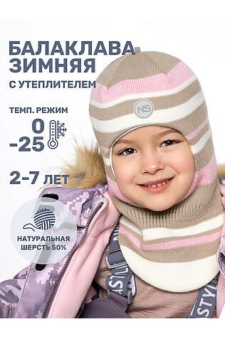 NIKASTYLE Балаклава #1125424