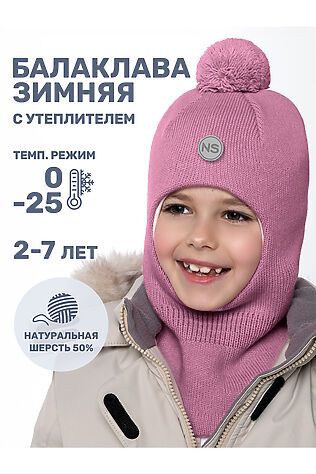 NIKASTYLE Балаклава #1125432