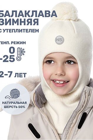 NIKASTYLE Балаклава #1125440