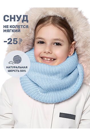 NIKASTYLE Снуд #1125494
