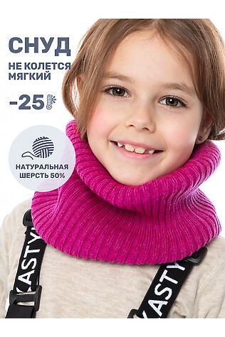 NIKASTYLE Снуд #1125500