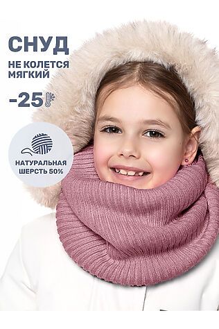NIKASTYLE Снуд #1125504