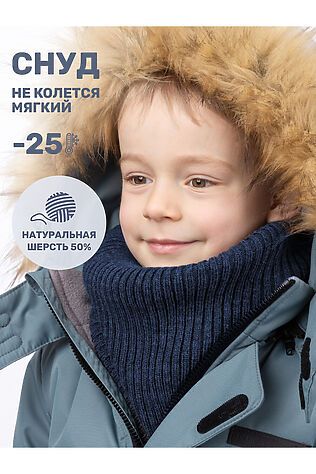 NIKASTYLE Снуд #1125505