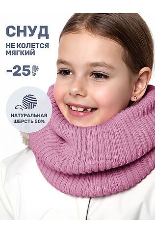 NIKASTYLE Снуд #1125507
