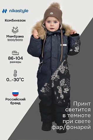 NIKASTYLE Комбинезон #1125530