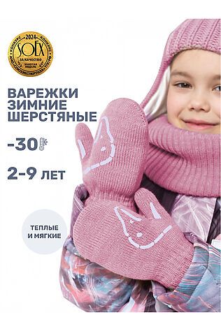 NIKASTYLE Варежки #1125540