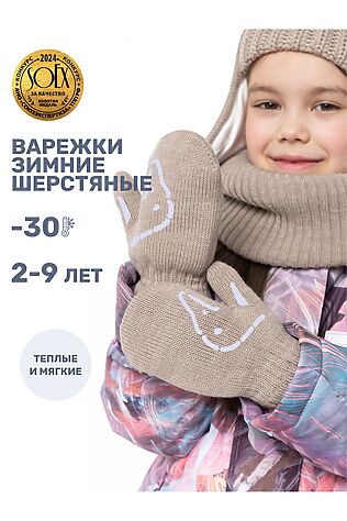 NIKASTYLE Варежки #1125542