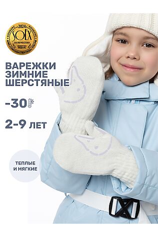 NIKASTYLE Варежки #1125544