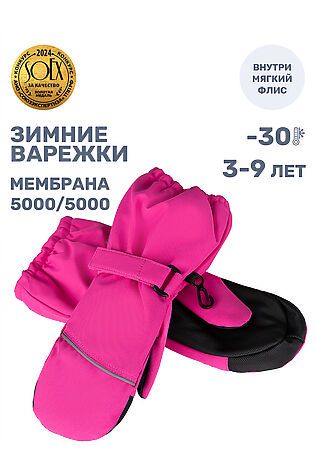 NIKASTYLE Варежки #1125560