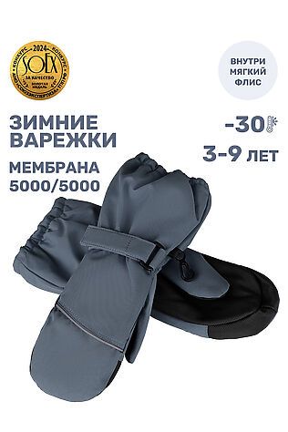 NIKASTYLE Варежки #1125574