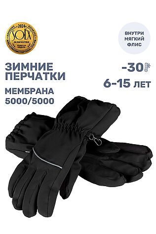 NIKASTYLE Перчатки #1125585