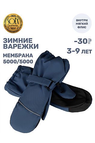 NIKASTYLE Варежки #1125595