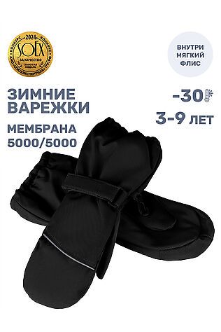 NIKASTYLE Варежки #1125596