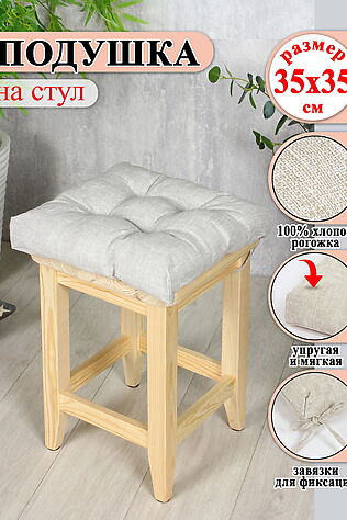 НАТАЛИ Подушка для мебели Lizzy Home 35х35 см #1125778