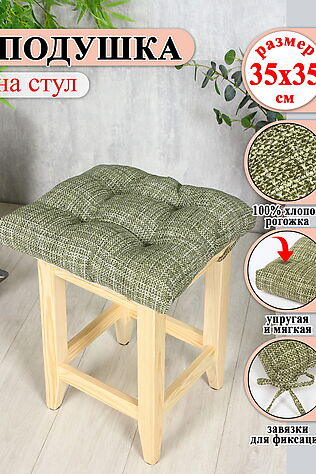 НАТАЛИ Подушка для мебели Lizzy Home 35х35 см #1125780
