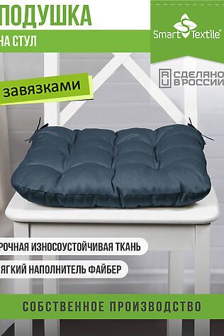 НАТАЛИ Подушка декоративная на стул Квадро Лайт #1126379