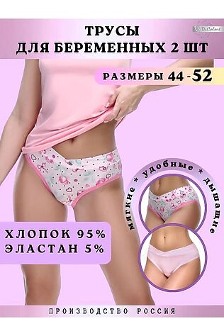 НАТАЛИ Комплект трусов для беременных WBR/10810 #1126607