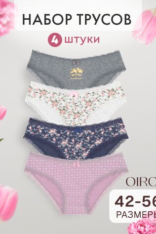 НАТАЛИ Трусы OIRO C3 слипы хлопковые 44-56 р 4 шт #1126774