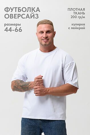 НАТАЛИ Футболка оверсайз мужская 14414/1 #1127794