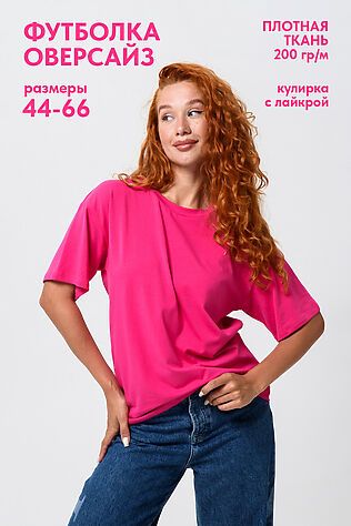 НАТАЛИ Футболка 14415/1 #1127795