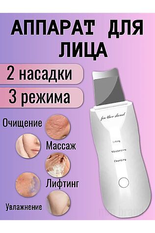 НАТАЛИ Аппарат для чистки лица 60850 #1127907