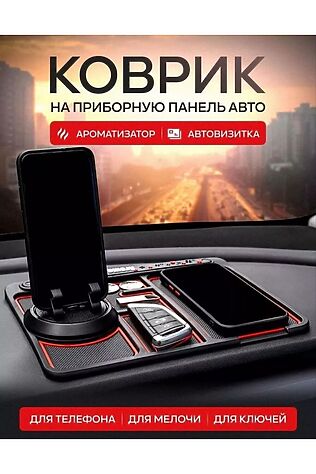 НАТАЛИ Коврик автомобильный 60445 #1127911