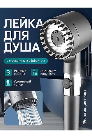 НАТАЛИ Лейка для душа 60440 #1127915