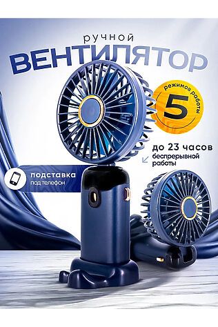 НАТАЛИ Вентилятор 83436 #1127917