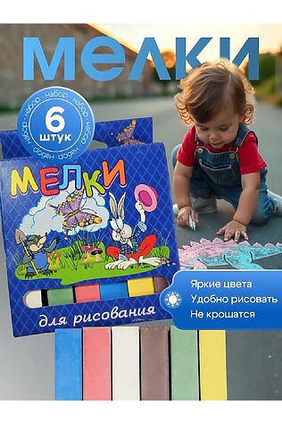 НАТАЛИ Мелки цветные 60953 #1128462