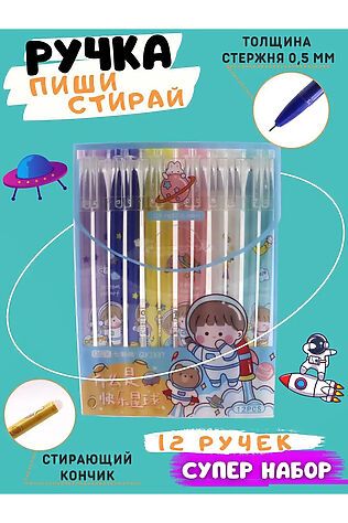 НАТАЛИ Ручки пиши-стирай, 12шт 60973 #1128523