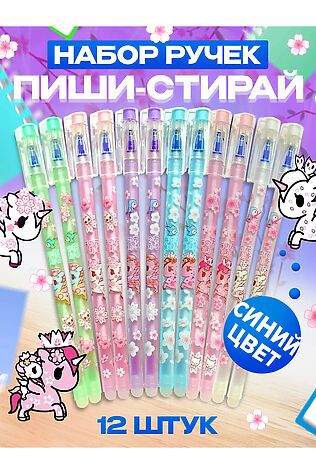 НАТАЛИ Ручки пиши-стирай, 12шт 60973 #1128524