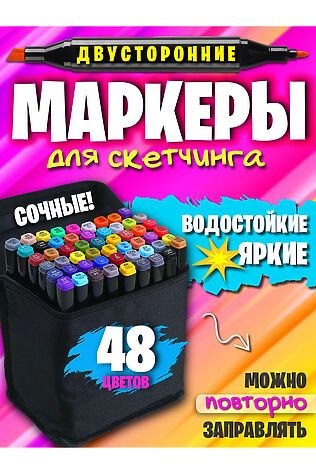 НАТАЛИ Маркеры для скетчинга 60968 #1128530