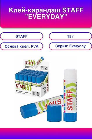 НАТАЛИ Клей карандаш, 15 гр 60965 #1128533