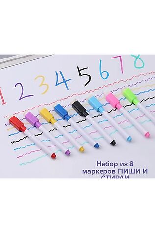 НАТАЛИ Цветные маркеры для доски 60957 #1128541
