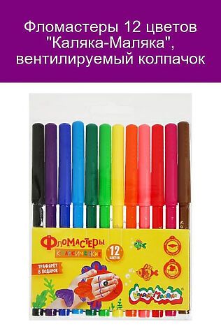 НАТАЛИ Фломастеры 12 цветов 60951 #1128544